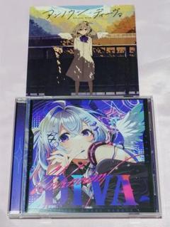 初回盤・特典】天音かなた アルバム アナザージャケット お