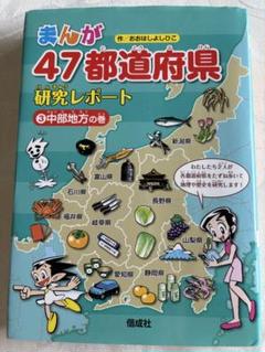 2025年最新】47都道府県研究レポートの人気アイテム - メルカリ