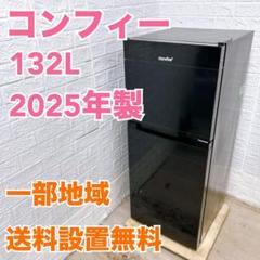美品⟡.* Comfee ノンフロン冷蔵庫 RCD45WH/E 45L【中古品】 楽天市場】コンフィー ノンフロン冷蔵庫 【中古】comfee RCD45WH