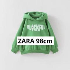ZARA 長袖フード付きパーカー 98cm キッズ服