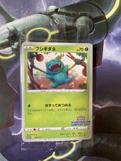 kncard77-0201フシギダネ　337/S-P 未開封　3枚セット ポケモンカード】 フシギダネ 337/S-P 等封入 3枚セット 未開封