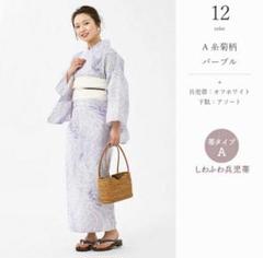 浴衣3点セット セパレートタイプ 下駄付き