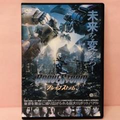ブレイブストーム BRAVESTORM Blu-ray&DVD豪華版BOX('… 最高級 BRAVESTORM ブレイブストーム Blu-ray&DVD豪華版BOX