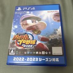 PS4 eBASEBALLパワフルプロ野球2022