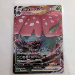 未開封 Pokemon Card Base Set Pack フシギバナ 1st フシギバナ(未開封/Classicキラ)【-】{003/032}