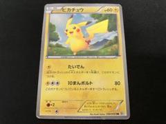 2025年最新】ピカチュウ ur bwの人気アイテム - メルカリ