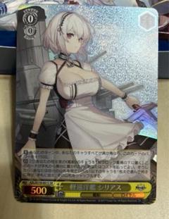 PSA10 ヴァイスシュヴァルツ SP フィリックス・シュルツ