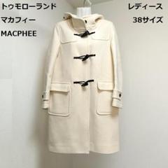 2025年最新】マカフィー 着丈：ロング レディース ダッフル