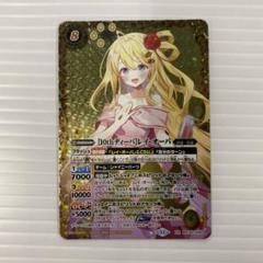 バトルスピリッツ ［メギドラオンでございます］エリザベス XXレア1枚 ② 2025/11)[メギドラオンでございます]エリザベス【XX】{CB33-XX02