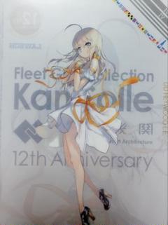 艦これ　引退　クリアファイルセット 艦これ引退クリアファイルセット