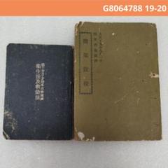 【希少】明治時代 大正時代の教科書　古書と資料 　全２９点 希少】明治時代 大正時代の教科書 古書と資料 全29点 - メルカリ