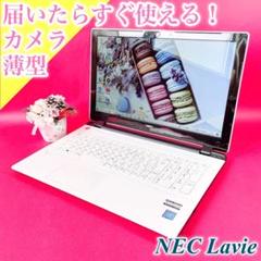 美品✨️たっぷり大容量750GB‼️おしゃれ白✨️薄型ノートパソコン✨️カメラ付き事務に