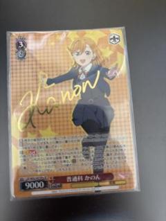 ヴァイスシュヴァルツ　ラブライブ　普通科　かのん　sp