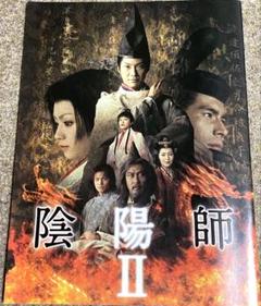 2025年最新】野村萬斎 陰陽師の人気アイテム - メルカリ