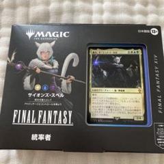 Amazon.co.jp: 『マジック:ザ・ギャザリング——FINAL FANTASY