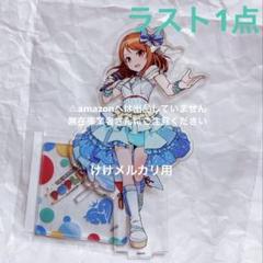 2025年最新】北条加蓮 アクリルの人気アイテム - メルカリ