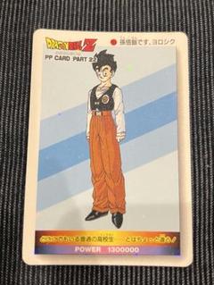 ドラゴンボール　 P PカードPART22 孫悟飯　キラカード