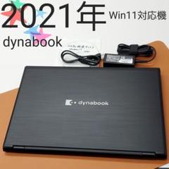 【商品番号1893】dynabook　15.6型ノートパソコン　2021年製