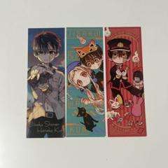 地縛少年花子くん　0-15巻セット ポスター　下敷き　クリアしおり　シール 地縛少年花子くん 0-15巻セット ポスター 下敷き クリアしおり