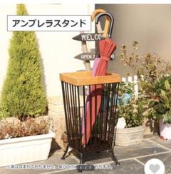 アイアン、ウッドの組み合わせが上品でお洒落な傘立て! 傘立て