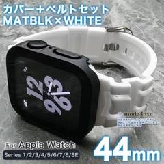 apple watch バンド 44mm カバー 44 ケース シリコン MH