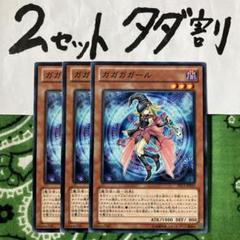 2025年最新】ガガガガールの人気アイテム - メルカリ