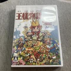 王様物語　Wii Q