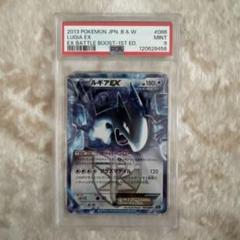 美品/ PSA9 1ED エクバ プラズマ団ルギアEX EBB 086/093