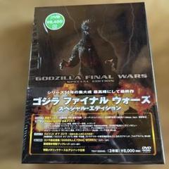 ゴジラ ファイナル ウォーズ スペシャルエディション DVD