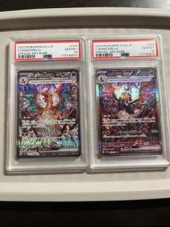 連番 PSA10 リザードンex SAR 349/190 134/108 リザードンex SAR PSA10連番 134/108 349/190 - メルカリ