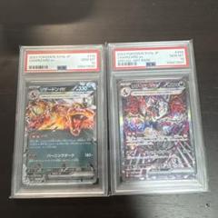 【連番・PSA10】リザードン　ex