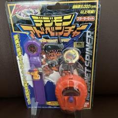 デジモンアドベンチャー　マグネットスピナー　スターターセット メタルグレイモン