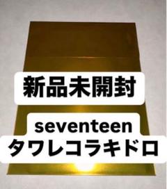 タワレコ ラキドロ エスクプス SEVENTEEN エスクプス HBD タワレコ ラキドロ トレカ 1枚 - メルカリ