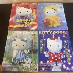 KITTYGOODSCOLLECTION] Vol. 9.10.11.12