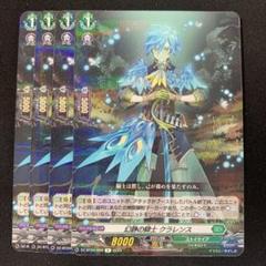 ヴァンガード フーリ クラレンス フルナレッジフォクシル FR Amazon.co.jp: ヴァンガード 宿命決戦 幻静の騎士 クラレンス(R
