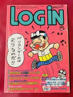 2025年最新】ログイン 雑誌の人気アイテム - メルカリ