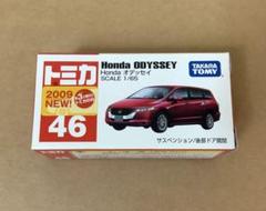 2025年最新】トミカ 46 オデッセイの人気アイテム - メルカリ