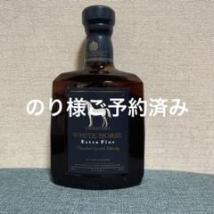 2023年最新】ホワイトホース 古酒の人気アイテム - メルカリ