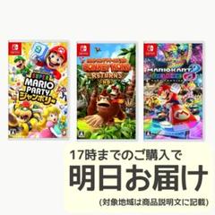 【switch】マリオカート、マリオパーティ（中古） マリカー8(マリオカート8 デラックス) Switch 新品 4,600円 中古