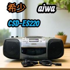【新品未使用】 アイワ AIWA CSD-ES217 CDステレオラジカセ 2025年最新】Yahoo!オークション -aiwa csd(ラジカセ)の中古品