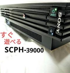 ps2本体 / SCPH-39000RC / すぐ遊べるセット
