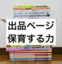 【書込みなし】鍼灸　専門学校　教科書　9冊セット 鍼灸教科書「解剖学」 - メルカリ