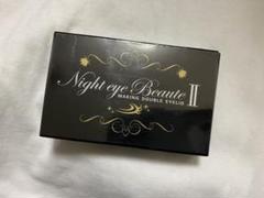 ナイトアイボーテII StreeTrend 二重メイク 3ml