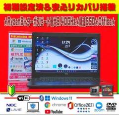 ◎超爆速★極上LAVIE★メモリ12GB★新品SSD★ブルーレイ★オフィス★最高 ◎満足LAVIE☆新品SSD☆メモリ12GB☆ブルーレイ☆オフィス☆美品
