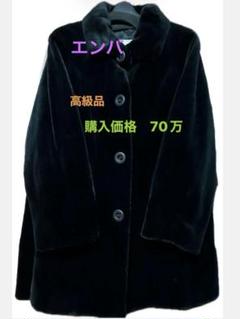 EMBA　エンバ　リスプレート　リアルファーコート　ダークグリーン EMBA エンバ リスプレート リアルファーコート ダークグリーン