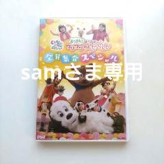 NHK DVD いないいないばあっ!あつまれ!ワンワンわんだーらんど～全員集合…