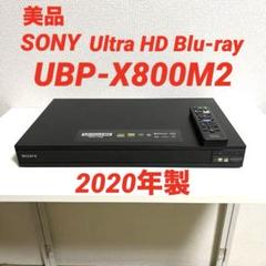 2025年最新】ubp-x800m2 ブルーレイプレーヤーの人気アイテム