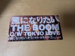 2025年最新】THE BOOM／風になりたいの人気アイテム - メルカリ