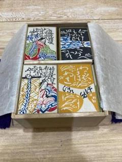 和染小倉百人一首　非売品限定１０００部　田村将軍堂　栗山吉三郎原画　桐箱入 和染小倉百人一首 非売品限定1000部 田村将軍堂 栗山吉三郎