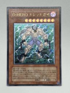 ワンオーナー　完美品級　ＤーＨＥＲＯ　ドレッドガイ　アルティメット　レリーフ superfreaks_fy374